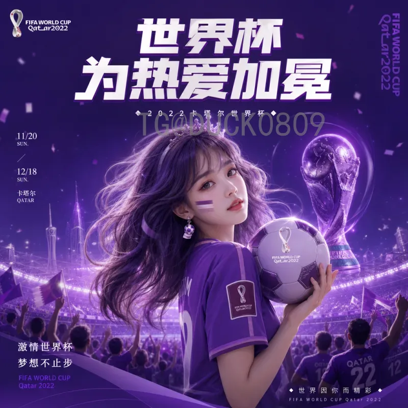详细2026年美加墨世界杯赛程表完整版：比赛时间、场馆与赛制全解析